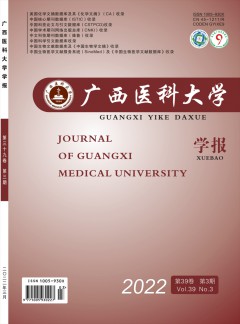 广西医科大学学报